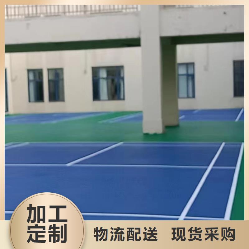球场室外硅PU篮球场库存丰富