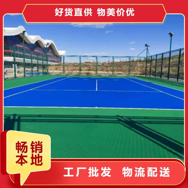 球场室外硅PU篮球场库存丰富