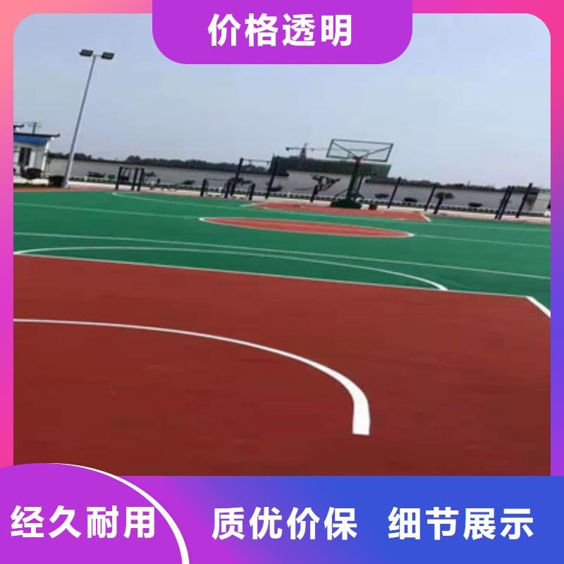 球场篮球场塑胶地坪优选原材