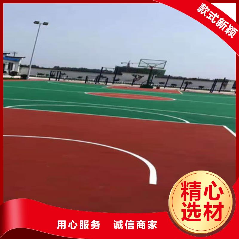 球场全塑型塑胶跑道老品牌厂家