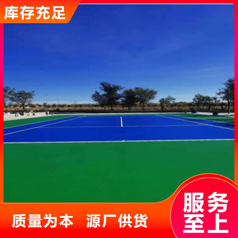 球场【跑步运动场】满足多种行业需求