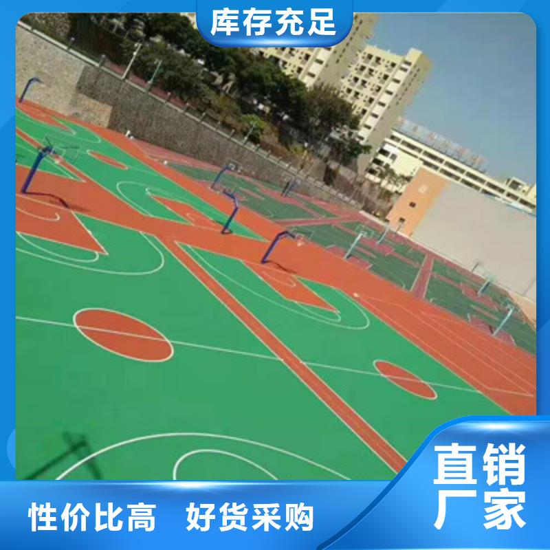 球场【跑步运动场】满足多种行业需求