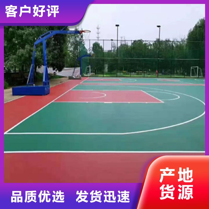 【球场】塑胶篮球场硅PU商家