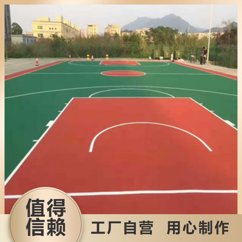 球场塑胶地坪量大从优