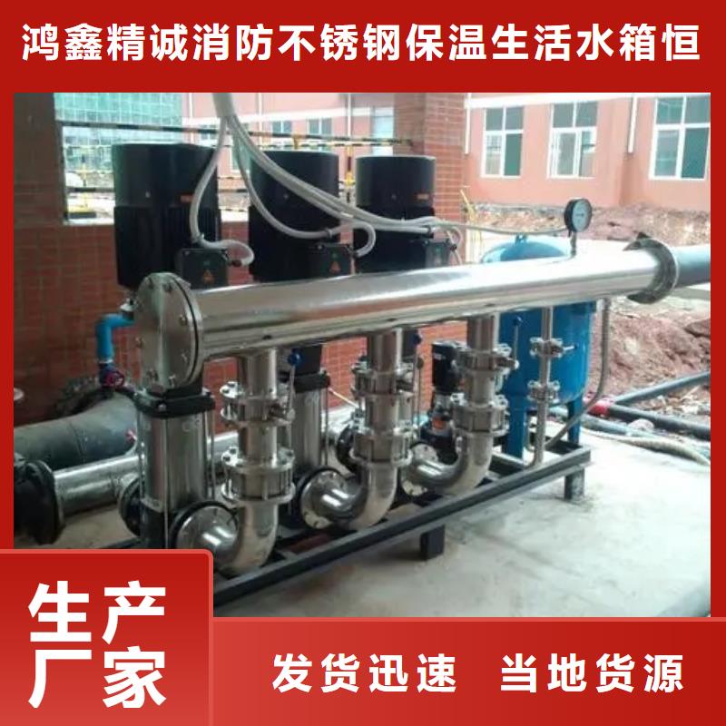 变频供水设备恒压供水设备给水设备加压水泵企业-价格合理