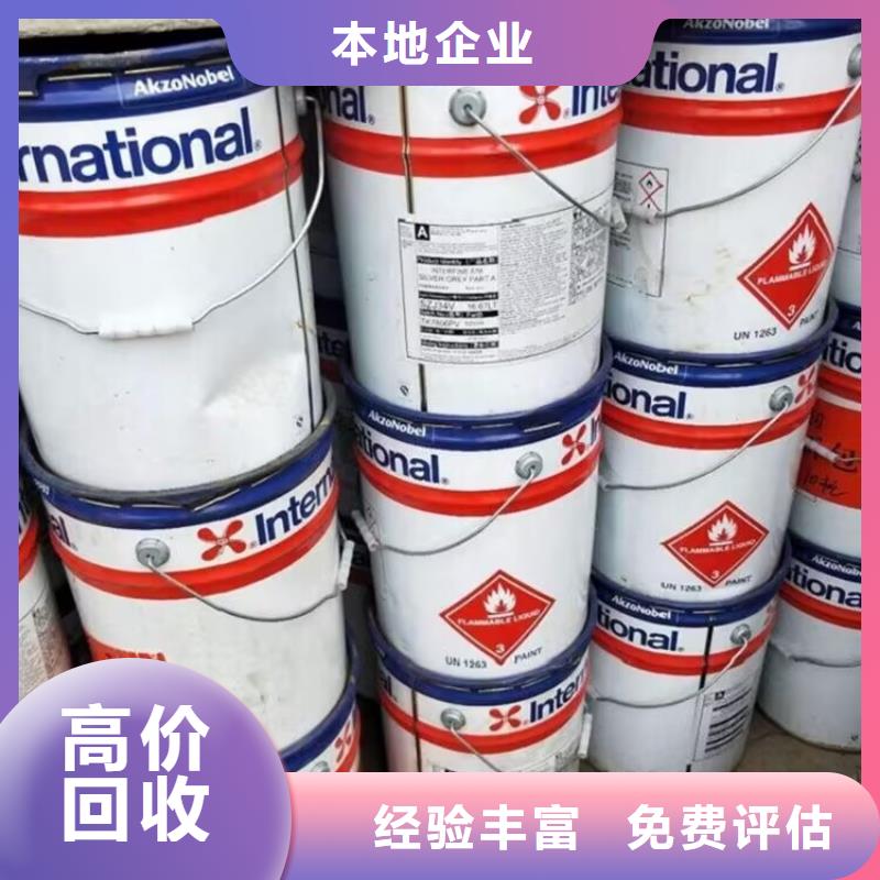 回收油漆_回收钛白粉现金支付