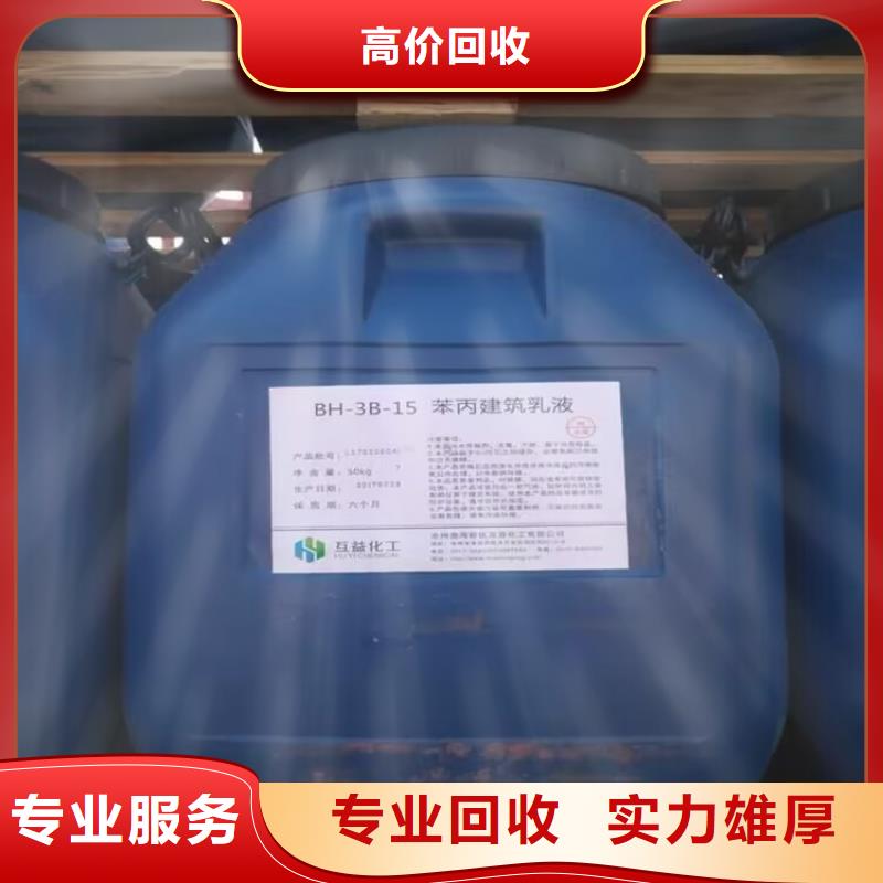 回收油漆 【回收钛白粉】上门估价-中祥氢氧化锂回收公司(辽源市分公司)-二八商务