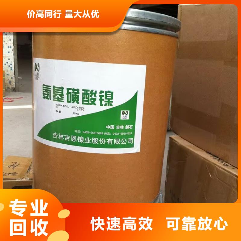 上饶上门回收聚醚胺价格高欢迎来电