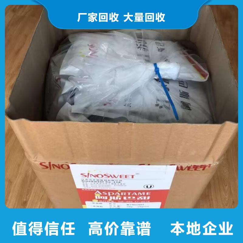 赤峰回收异氰酸酯回收聚醚胺