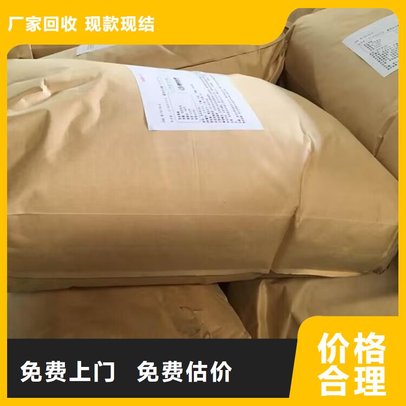 上饶上门回收聚醚胺价格高欢迎来电