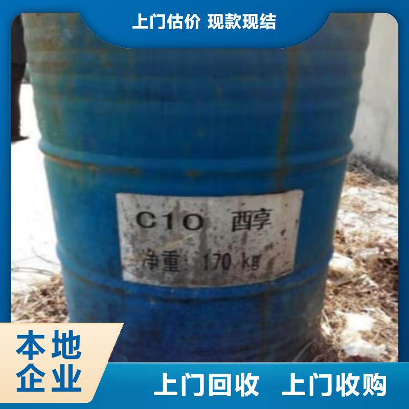 回收油漆_异氰酸酯回收多年行业经验