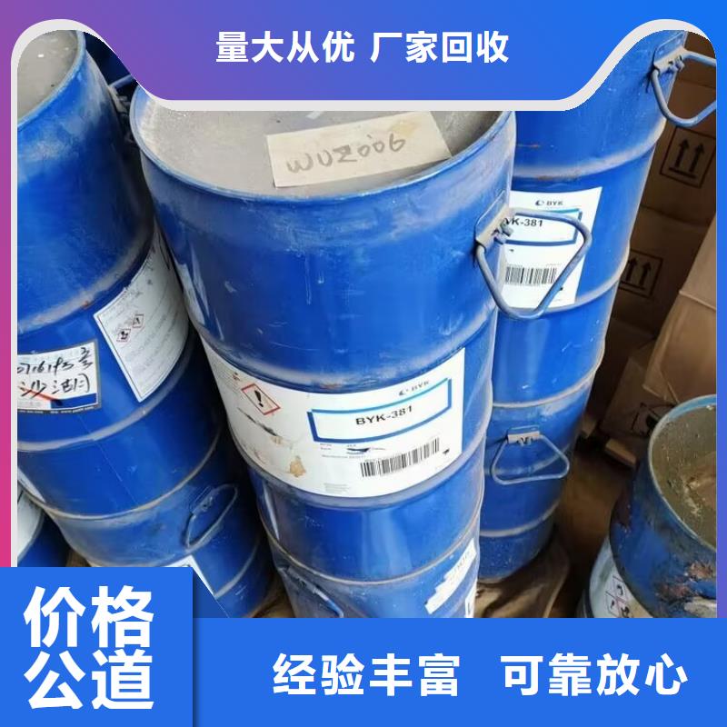 回收油漆 【回收钛白粉】上门估价-中祥氢氧化锂回收公司(辽源市分公司)-二八商务