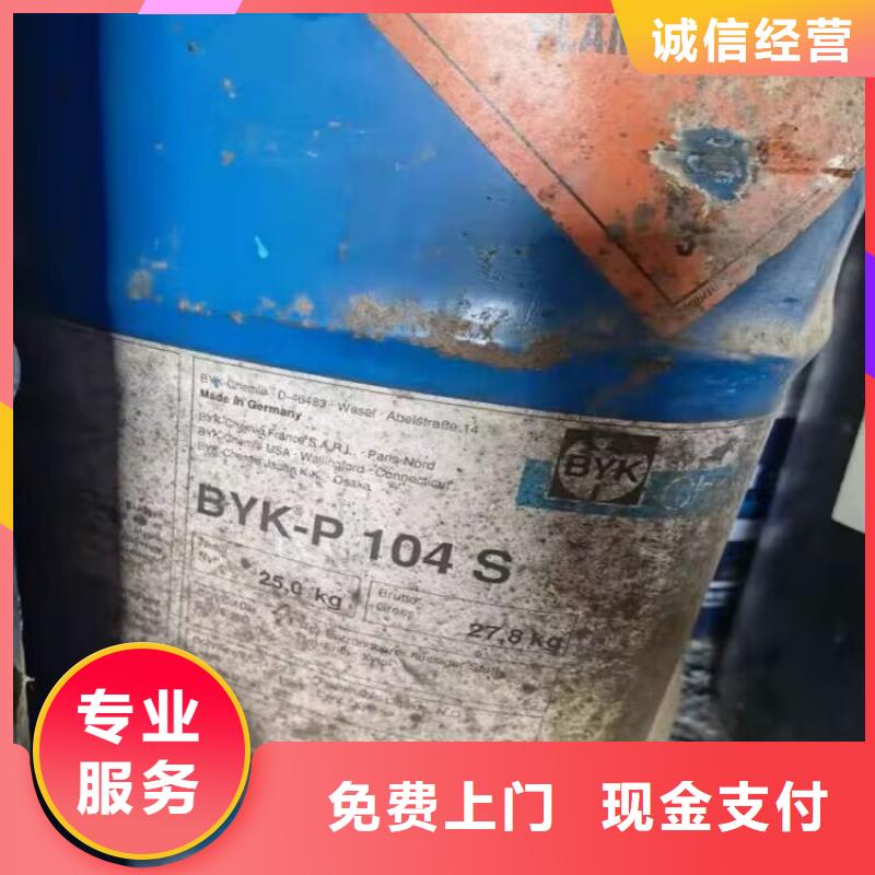 回收油漆回收聚合MDI专业团队