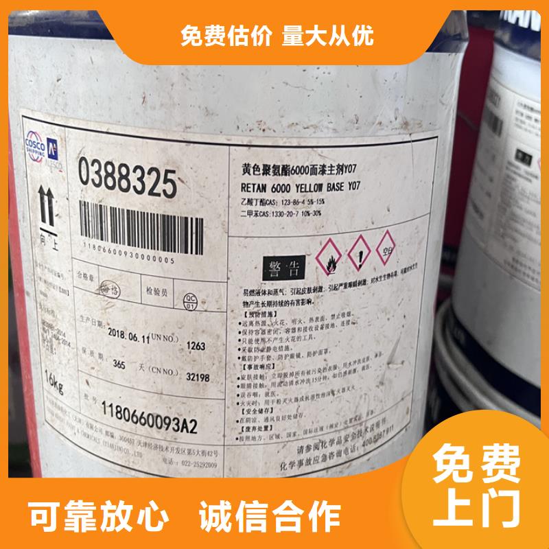 涟源回收过期改性异氰酸酯
