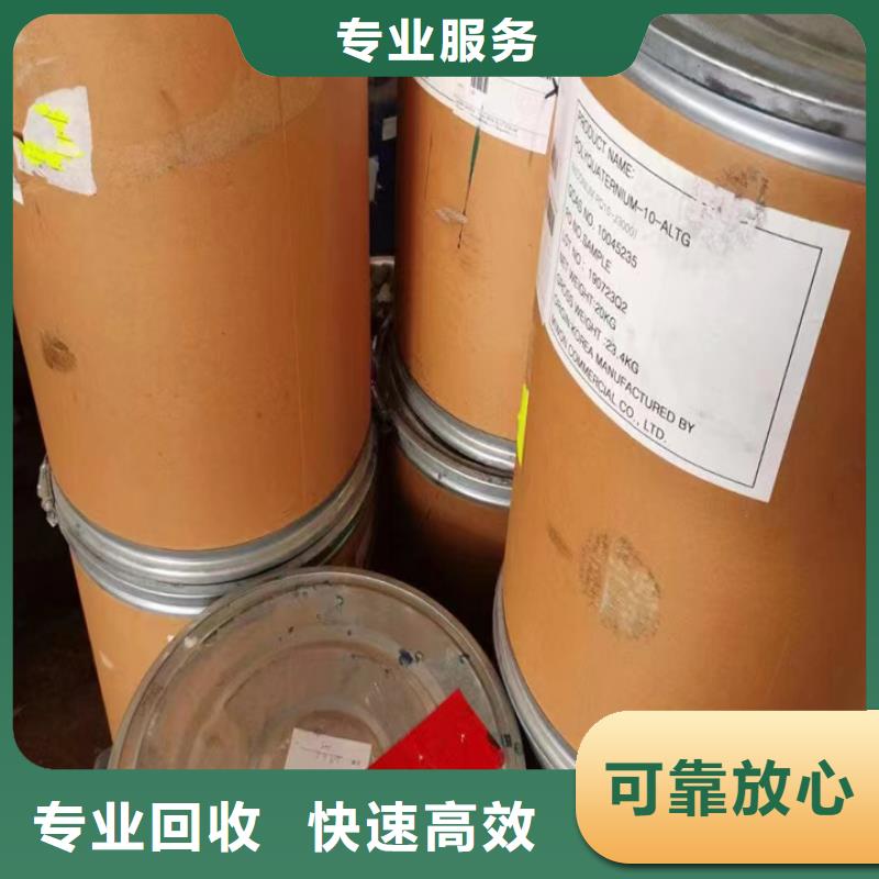回收油漆_异氰酸酯回收多年行业经验