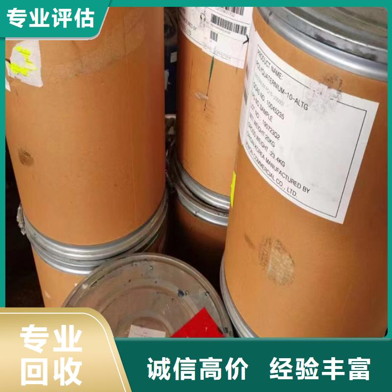 回收油漆,环氧树脂回收口碑良好