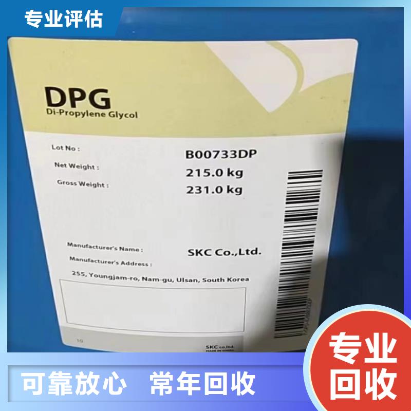 回收油漆_异氰酸酯回收多年行业经验