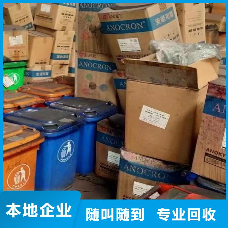回收油漆 【回收钛白粉】上门估价-中祥氢氧化锂回收公司(辽源市分公司)-二八商务