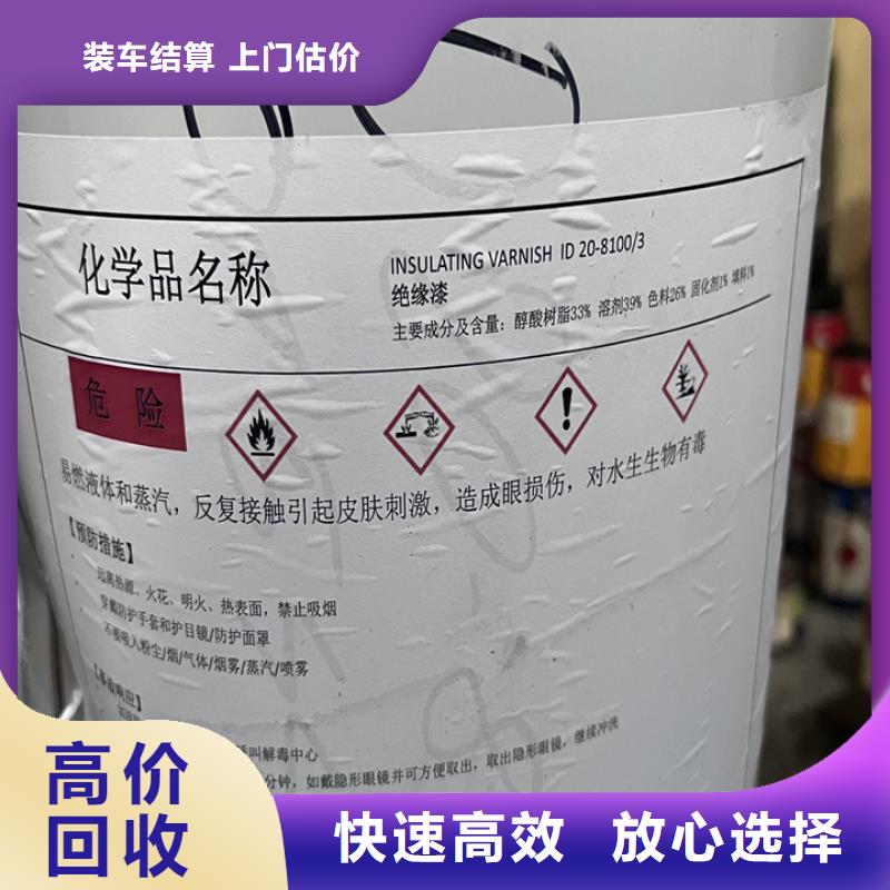 回收油漆二手香精香料高价靠谱