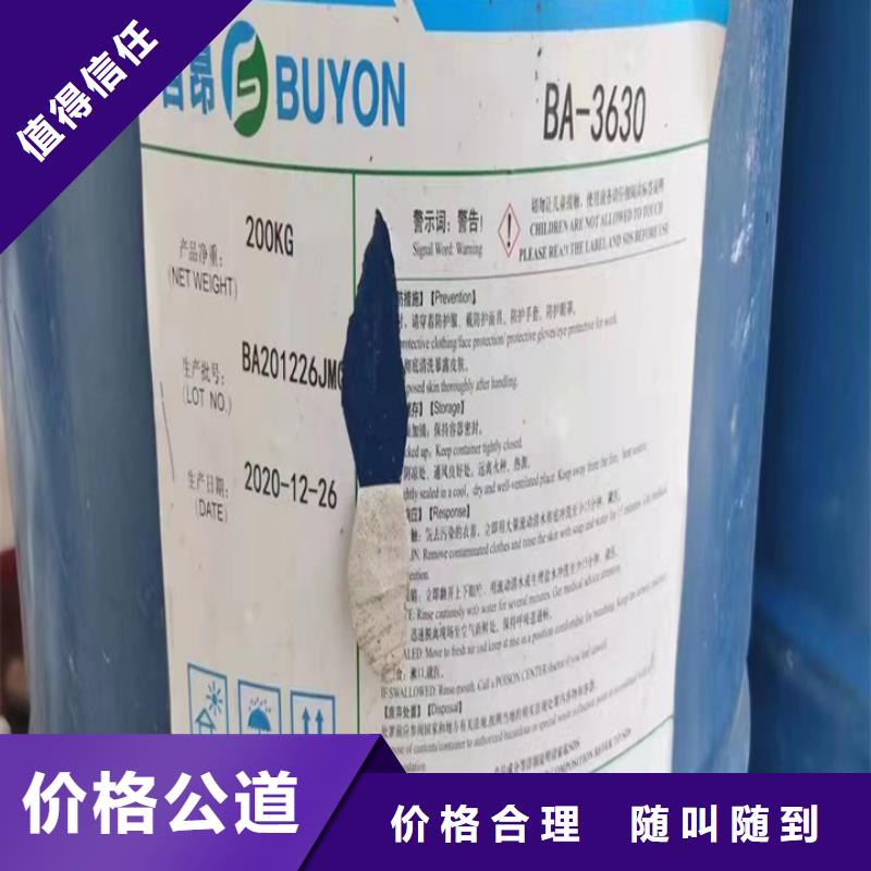 回收油漆 【回收钛白粉】上门估价-中祥氢氧化锂回收公司(辽源市分公司)-二八商务