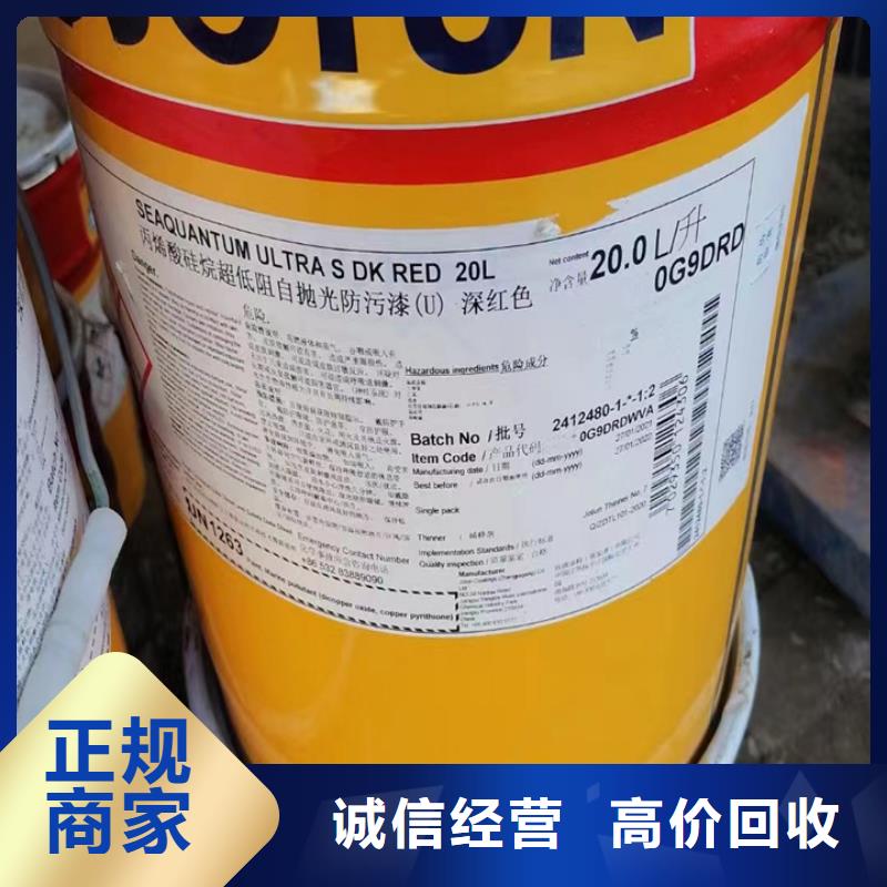 回收油漆_回收钛白粉现金支付
