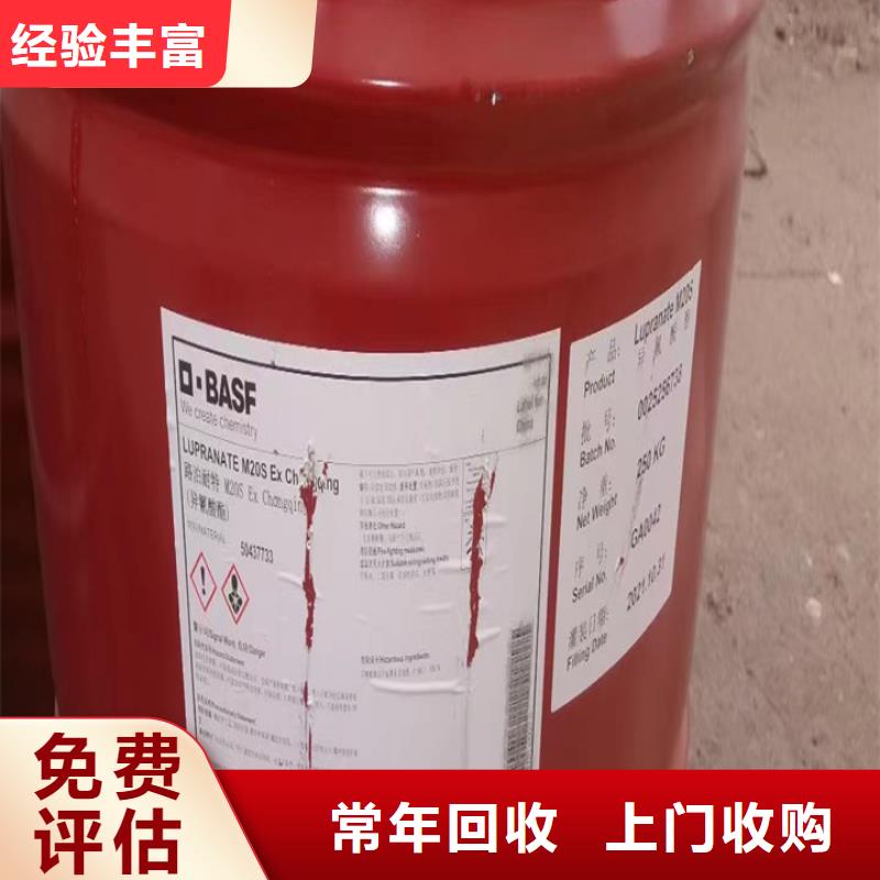 回收油漆_【回收食品添加剂】价高同行