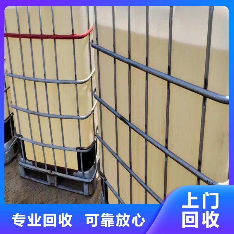 【 回收油漆 回收环氧乙烯基树脂诚信经营】-中祥氢氧化锂回收公司(贺州市分公司)