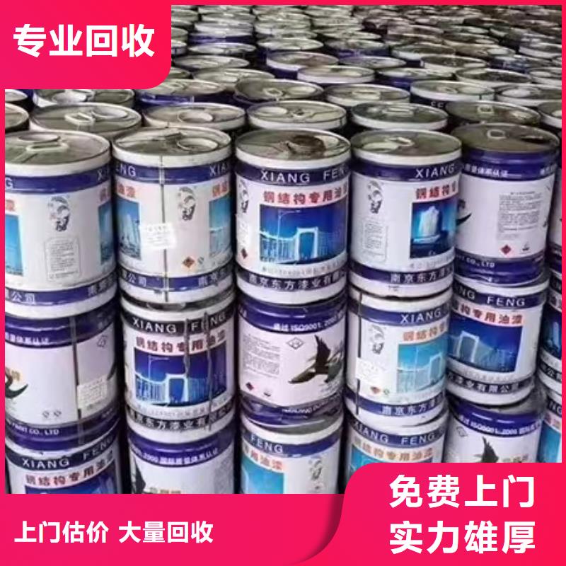 【 回收环氧油漆厂家 回收聚醚多元醇诚信合作】中祥异氰酸酯回收