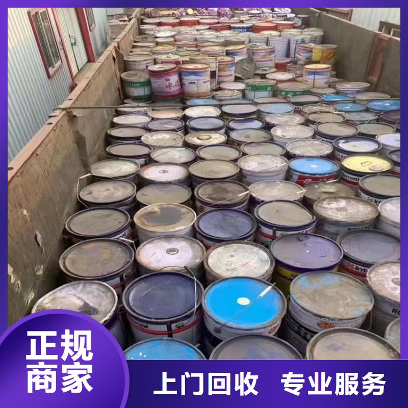 【 回收环氧油漆厂家 回收聚醚多元醇诚信合作】中祥异氰酸酯回收