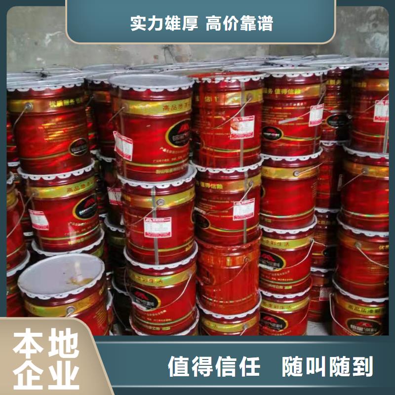 出价高的长期高价回收【回收环氧油漆厂家】_回收聚合MDI高价回收_视频