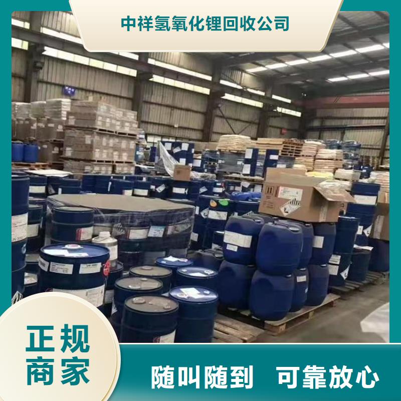 【 回收环氧油漆厂家 回收聚醚多元醇诚信合作】中祥异氰酸酯回收