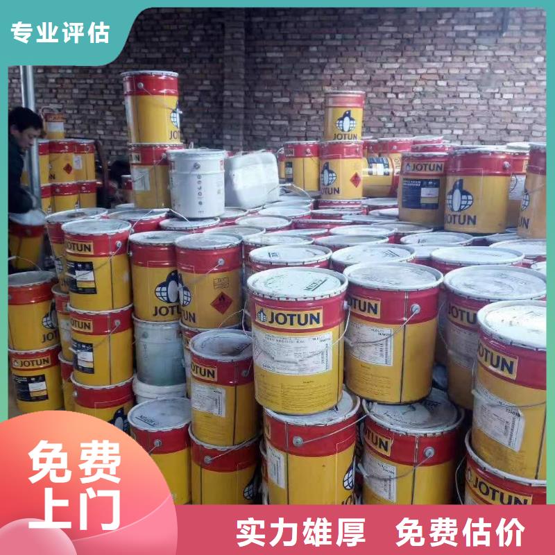【 回收环氧油漆厂家 回收聚醚多元醇诚信合作】中祥异氰酸酯回收