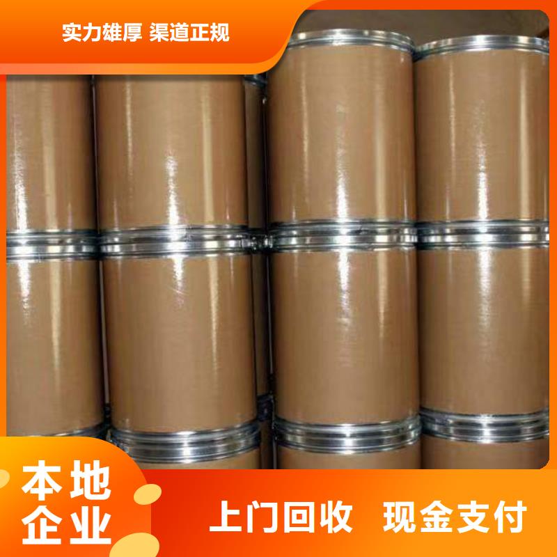 出价高的长期高价回收【回收环氧油漆厂家】_回收聚合MDI高价回收_视频