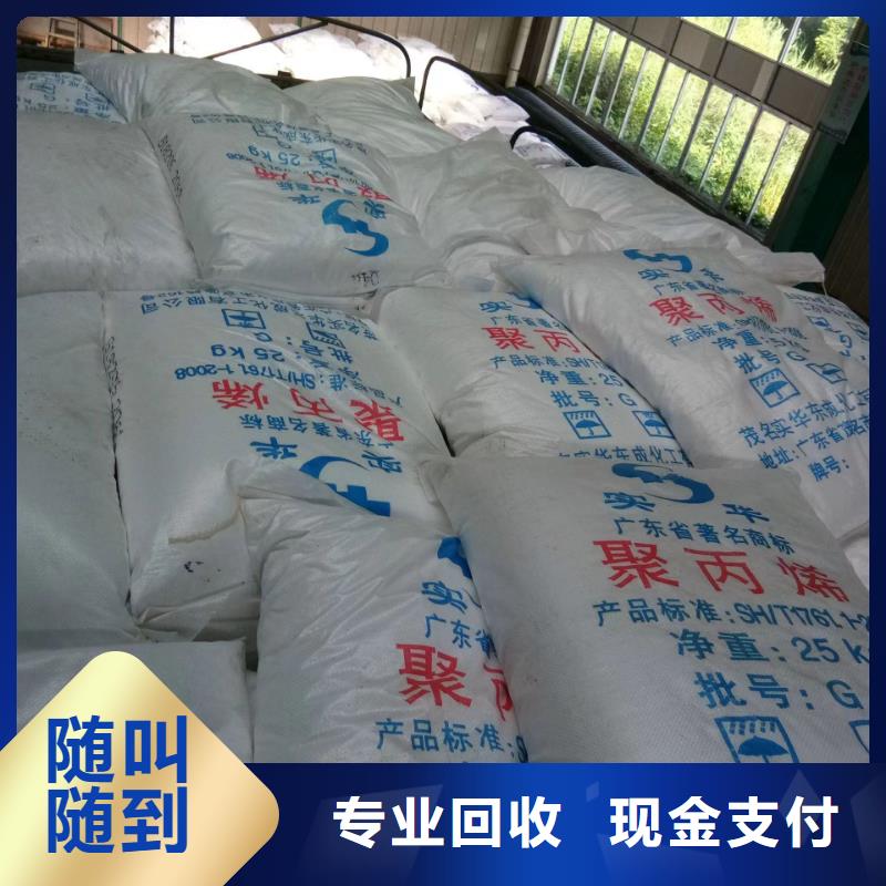 出价高的长期高价回收【回收环氧油漆厂家】_回收聚合MDI高价回收_视频
