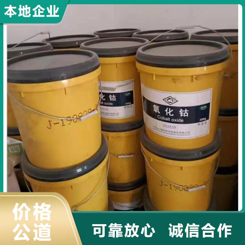 【 回收环氧油漆厂家 回收聚醚多元醇诚信合作】中祥异氰酸酯回收