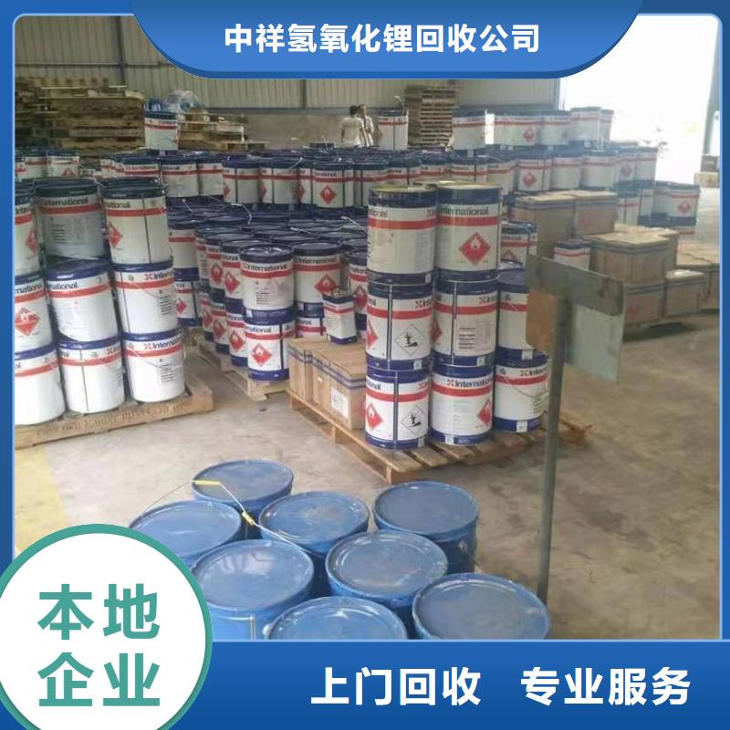 【 回收环氧油漆厂家 回收聚醚多元醇诚信合作】中祥异氰酸酯回收