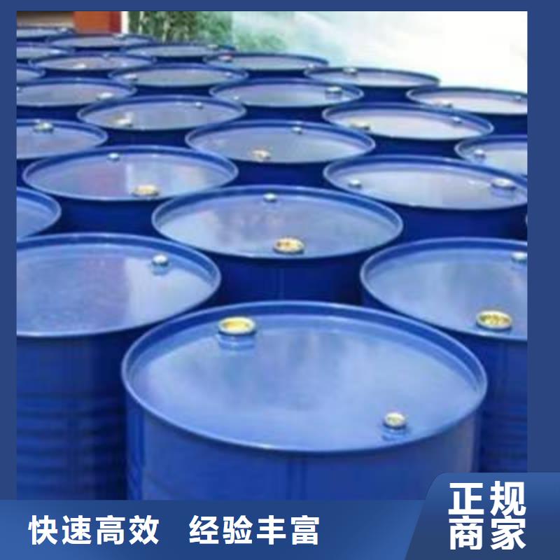 【 回收环氧油漆厂家 回收聚醚多元醇诚信合作】中祥异氰酸酯回收