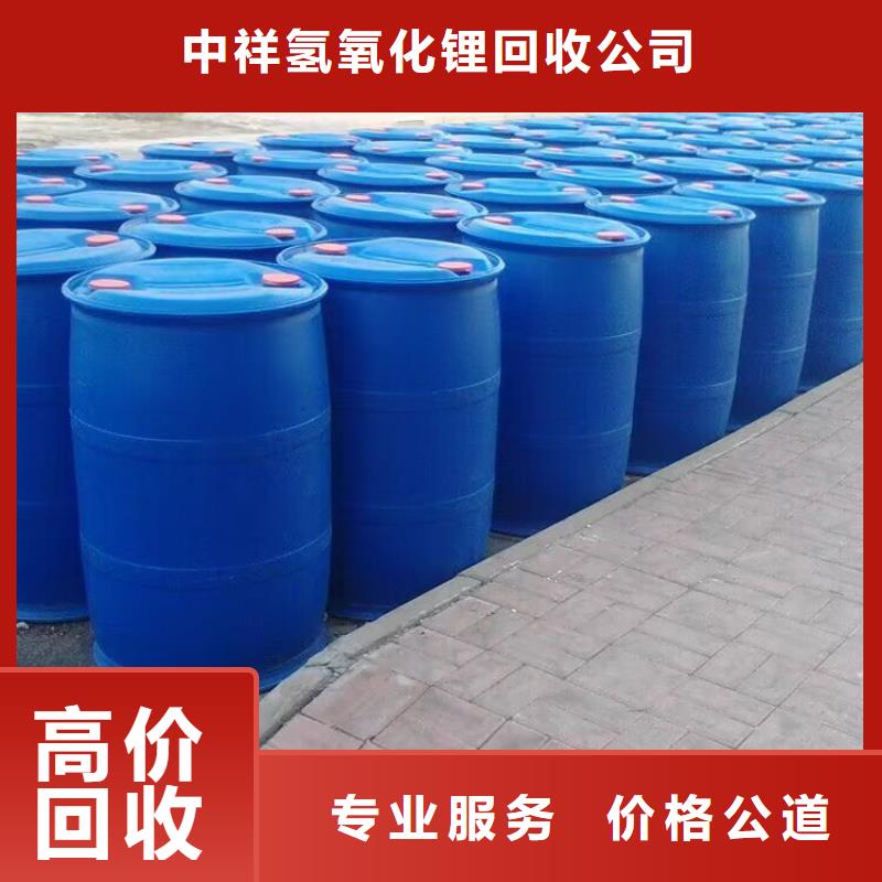 【 回收环氧油漆厂家 回收聚醚多元醇诚信合作】中祥异氰酸酯回收