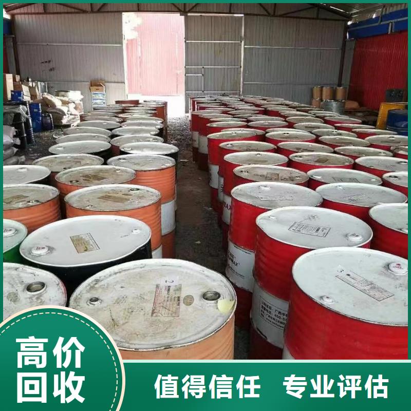 【回收环氧油漆厂家】_回收聚合MDI高价回收 中祥氢氧化锂回收公司(宁德市分公司)