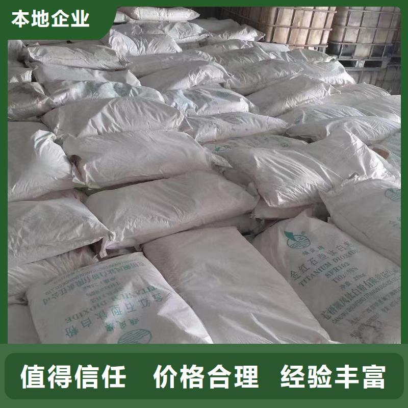 【 回收环氧油漆厂家 回收聚醚多元醇诚信合作】中祥异氰酸酯回收