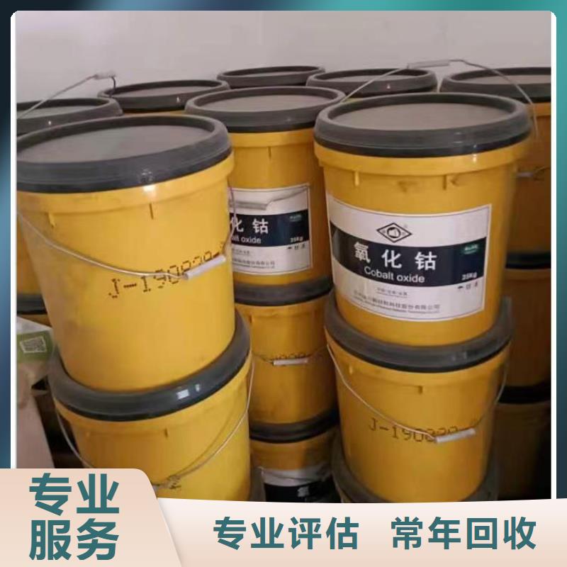 【回收环氧油漆厂家】_回收聚合MDI高价回收 中祥氢氧化锂回收公司(宁德市分公司)