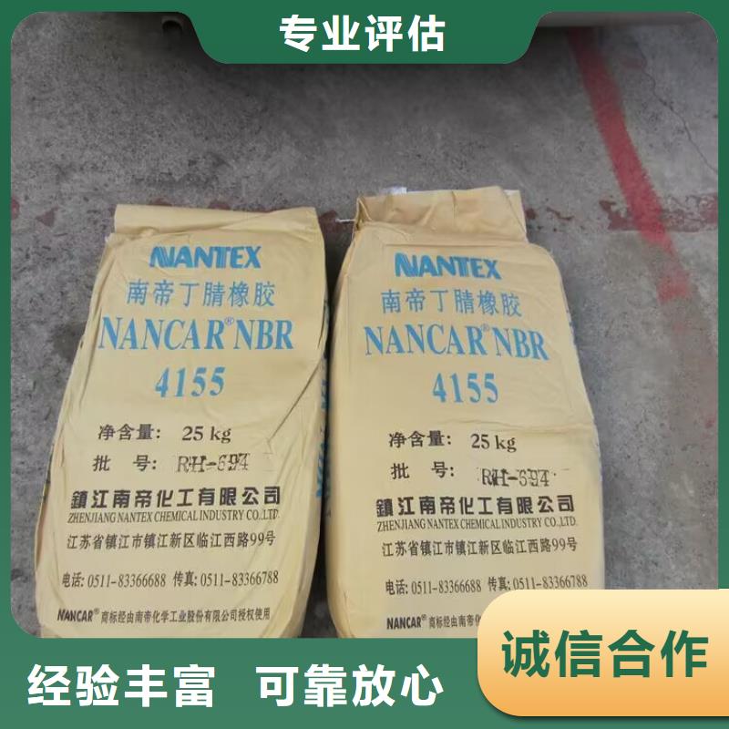 【 回收橡胶原料行情回收碳酸锂快速】