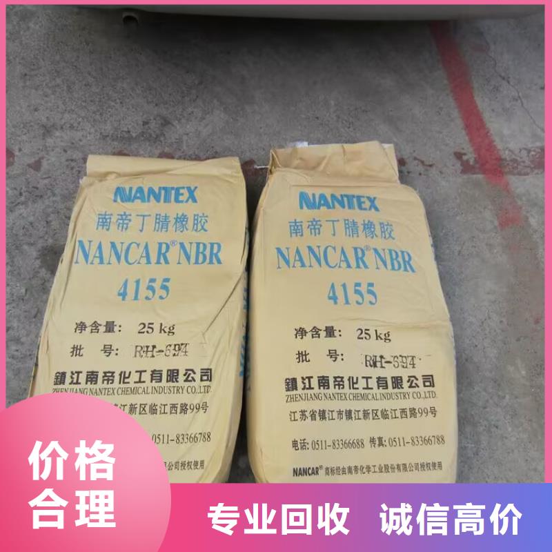回收橡胶原料行情_【回收聚合MDI】高价回收中祥异氰酸酯回收