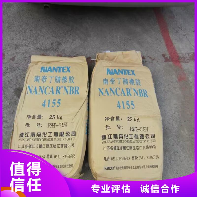回收橡胶原料行情_二手二甲基硅油现款现结