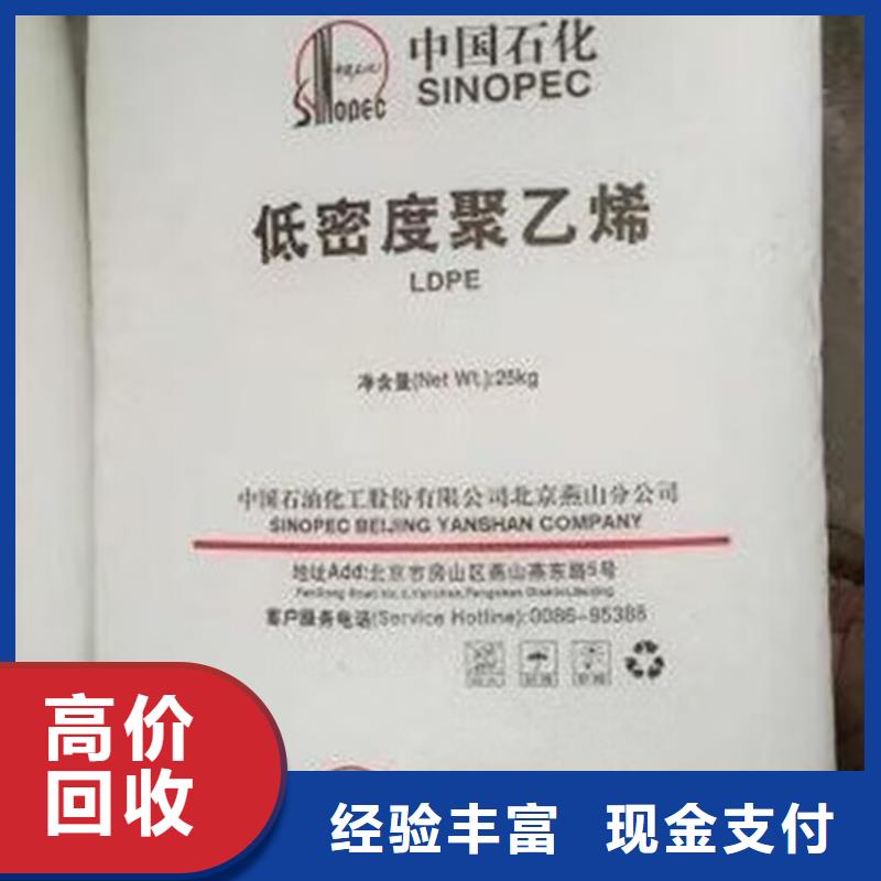 回收橡胶原料行情聚合MDI回收高价靠谱