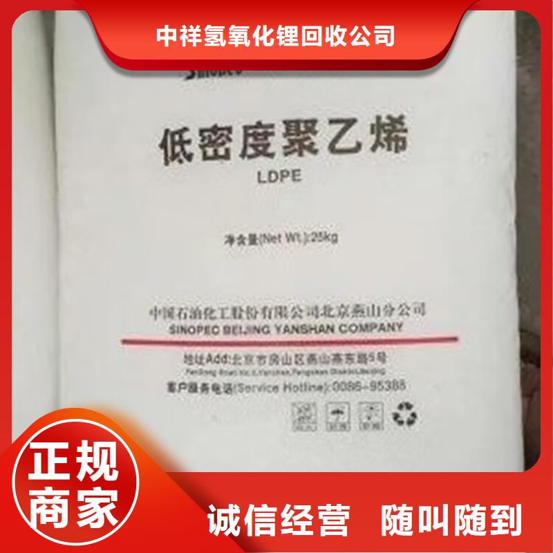 【回收橡胶原料行情回收塑料颗粒高价靠谱】
