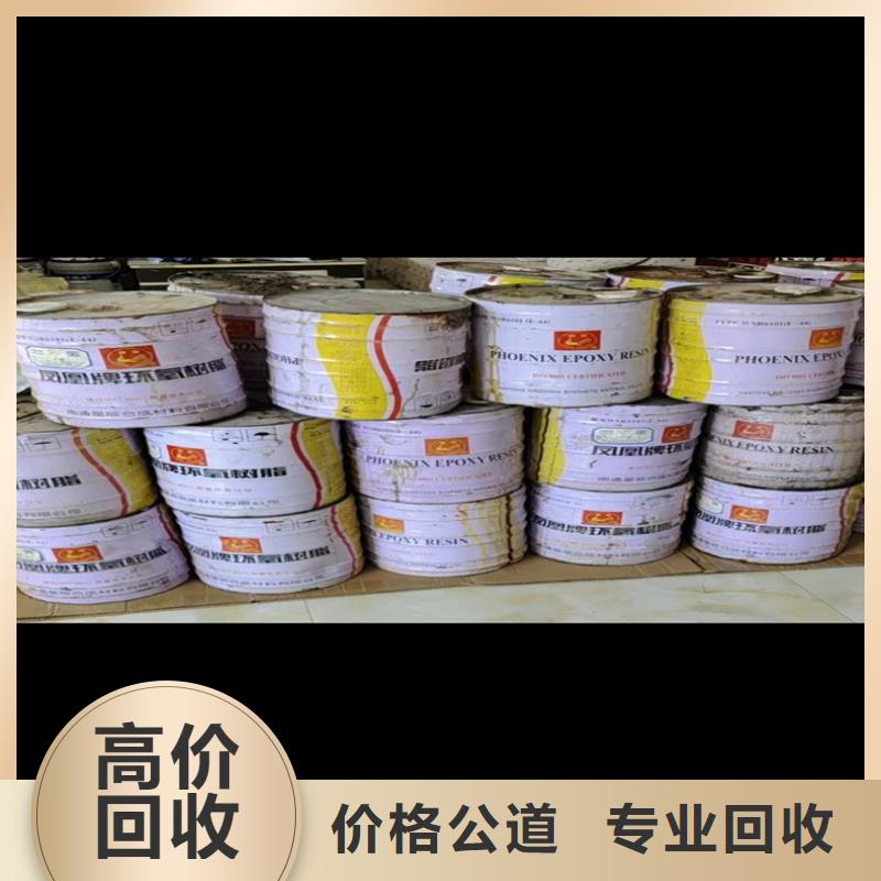 回收橡胶原料行情回收环氧树脂上门快