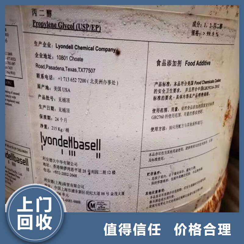 回收橡胶原料行情_【回收聚合MDI】高价回收中祥异氰酸酯回收