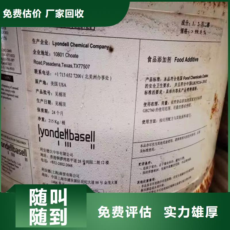 【 回收橡胶原料行情,回收环氧树脂诚信高价】_中祥氢氧化锂回收公司(黑龙江省分公司)