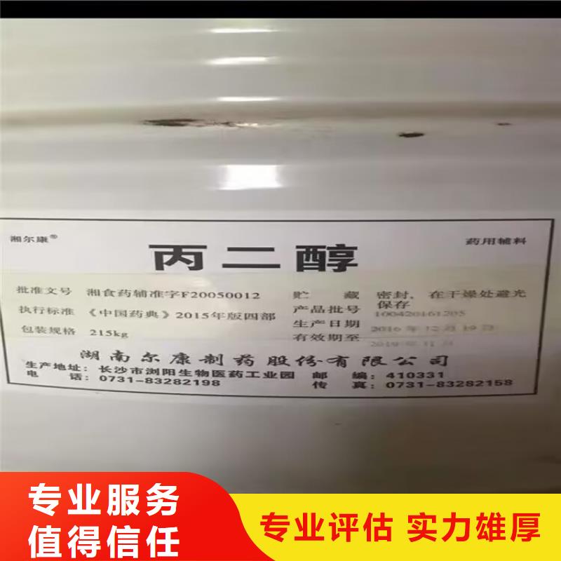 回收橡胶原料行情回收钛白粉价格公道